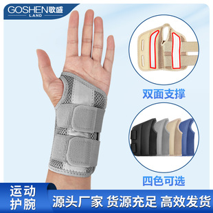 Cross-Border Sports Wrist Guards for Men and Women Fitness Sprained Tendon Sheath Wrist Joint Support Protective Straps Fixed Wrist Guards Wholesale