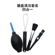 机械键盘清洁套装清洁刷软硬毛刷键盘起拔器拔键器吹气球除尘气吹