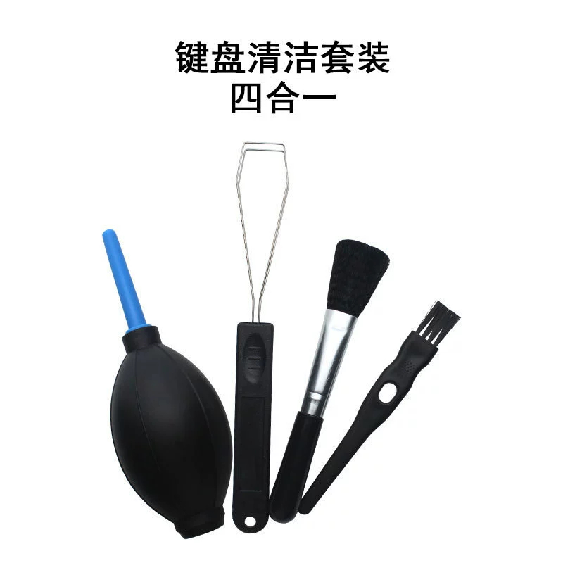 Механический костюм для чистки клавиатуры Щетка для чистки Мягкая и жесткая щетка Съемник клавиатуры Съемник ключей Воздушный шар Удаление пыли Продувка воздухом