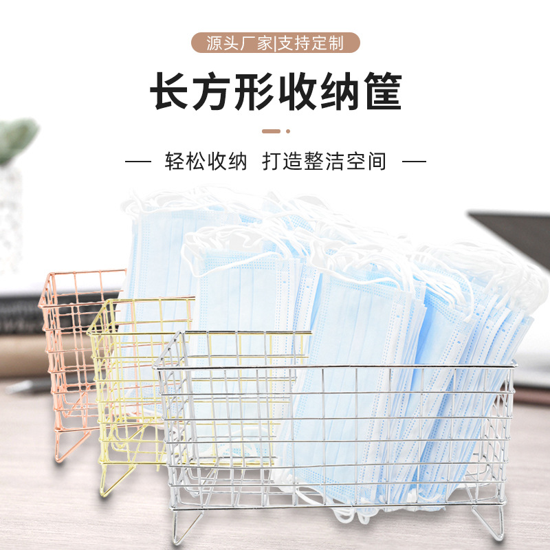 Minimalist Iron Grid Storage Rack Rectangular Four-Legged Storage Basket Multifunctional Metal Storage Basket Desk Organizer