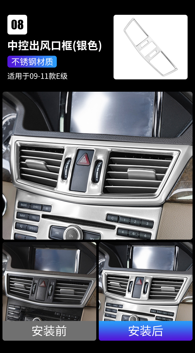 Mercedes-Benz E-Class 09-11 W212 E300L 260 200 modified central control water Cup armrest box panel interior stickers