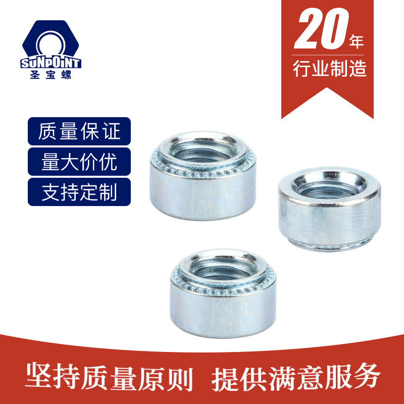批发碳钢蓝白锌压铆螺丝帽镀锌平圆头花齿铆接件兰白锌压铆螺母