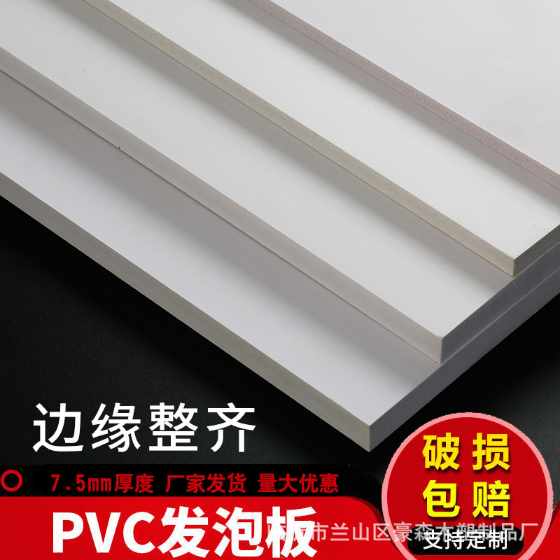 工厂供应雪弗板PVC共挤板高密度雕刻板共挤板木塑材料8毫米广告板
