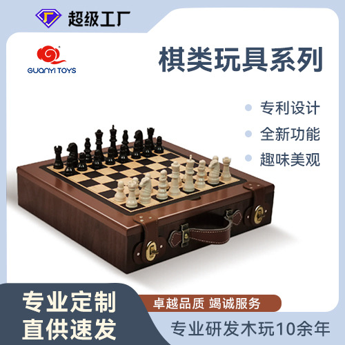 冠艺工厂加工定制木制儿童棋盘国际象棋围棋象棋等木质棋类玩具