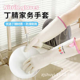 洗碗手套女厨房耐用型手套丁晴做家务家务手套防水加厚耐用清洁用