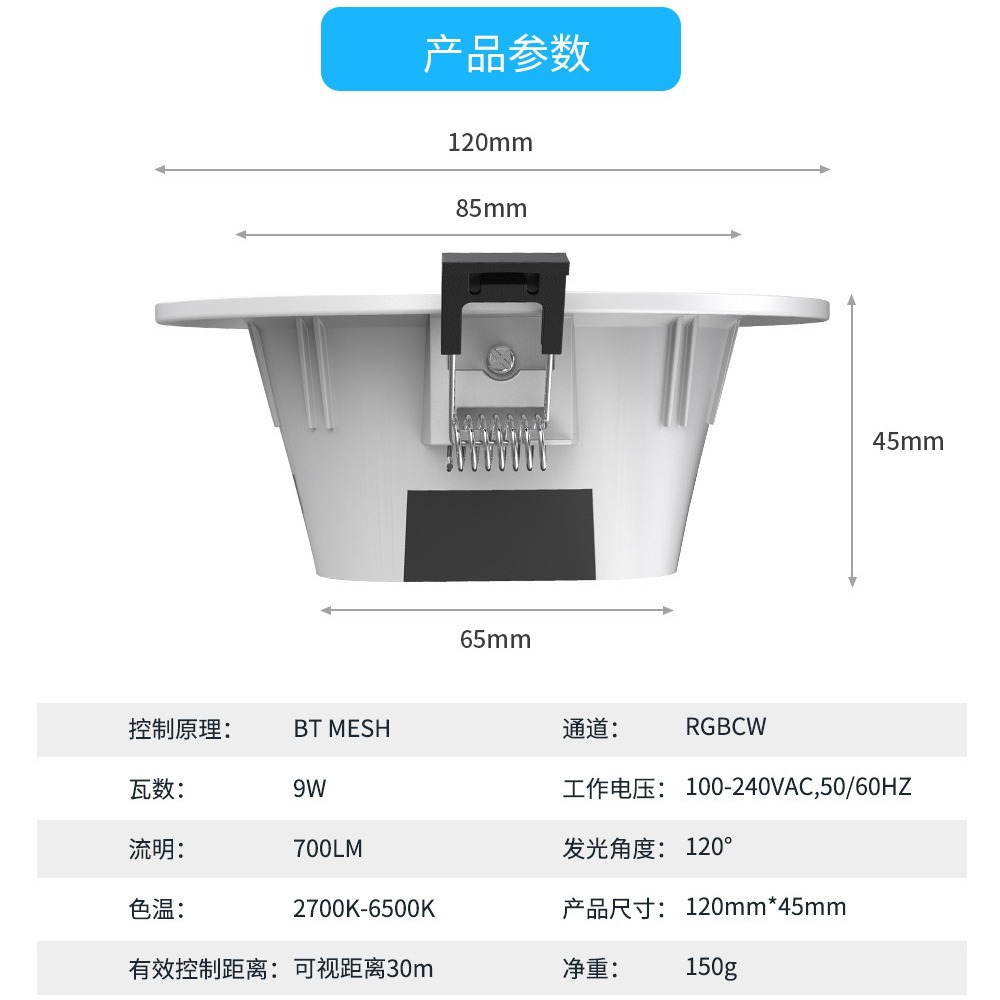 소스 제조 업체 국경 블루투스 MESH 다운 라이트 5W | 9W 지능형 앱 무선 제어 스크립트는 숨겨진 네트워크를 죽입니다.