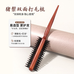 雙面打毛梳三排梳豬鬃毛晚妝梳蓬鬆盤發尖尾梳影樓美發造型包發梳