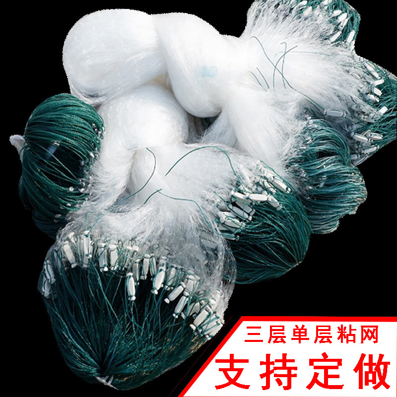 Sticky Net Fishing Net Wire Mesh Three-Layer Countersunk Net Single-Layer Floating Net Fishing Net Fishing Net Hanging Sub-Net White Striped Crucian Carp Small Fish Stained Net