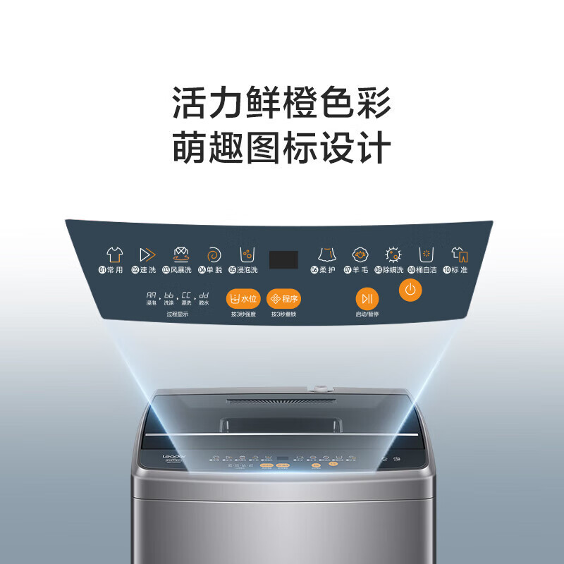 海尔智家Leader统帅大容量10kg家用全自动租房用波轮洗衣机958|undefined