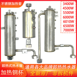 即熱式電熱水器不銹鋼發熱體維修零配件不銹鋼電熱管電熱加熱管倉