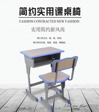 简约单人双人学生课桌椅书法练字 绘画 补习 活动 托管班