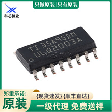 ԭװ��Ʒ ��Ƭ ULQ2003ADR SOIC-16 7ͨ�����ֶپ��������оƬ