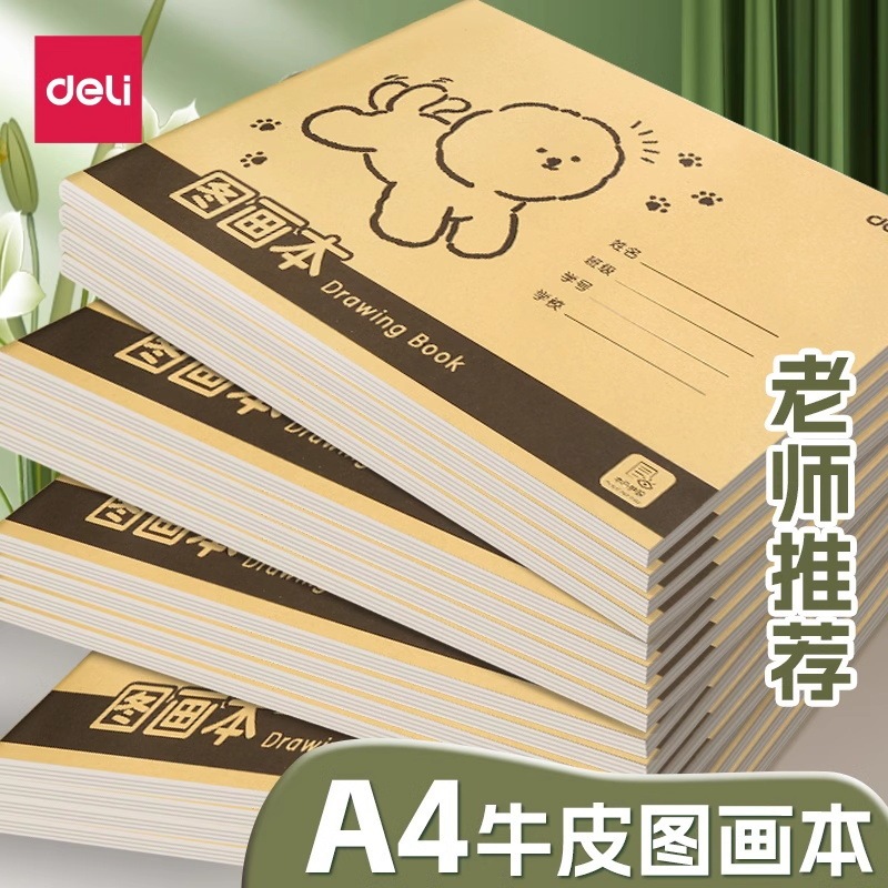 Deli BE501 Picture Book Primary School Students' Picture Book Children's Color Book Kindergarten Blank Picture Book Art Book Deli BE501 Picture Book Primary School Students' Picture Book Children's Color Book Kindergarten Blank Picture Book Art Book