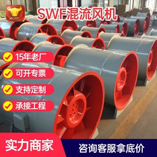 管道SWF混流风机通风设备生产厂家防爆高温消防排烟风机 轴流风机