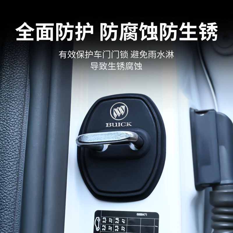 适用君越/君威/威朗昂科威S/plus汽车门锁扣盖硅胶套车门锁保护盖
