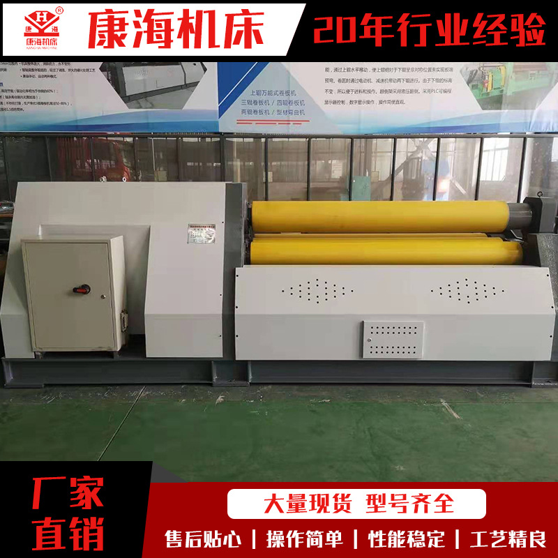 不锈钢卷板机 数控 四辊卷筒机液压锥形自动滚床锥形滚圆机