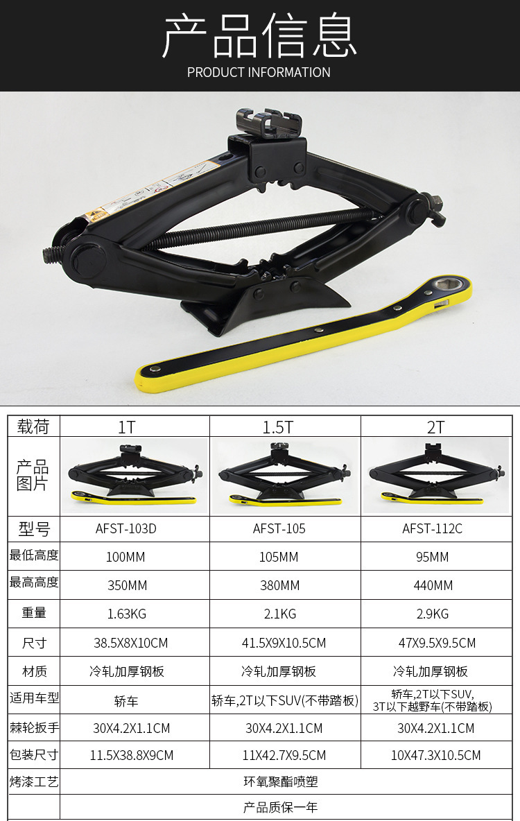 1.5t Car-Mounted Hand-Cranked Labor-Saving 0kg Ton Car Tool Jack for Car Tire Changing Horizontal 1.5 Tons