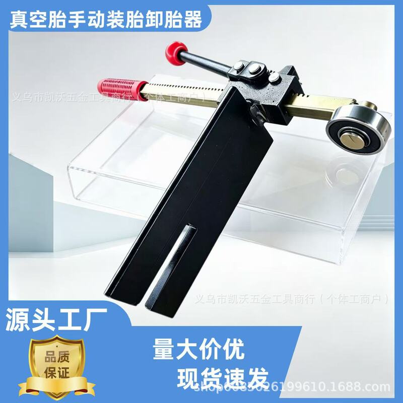 Vacuum tire clamp, tire press tool, tire presser, handheld tire removal tool, vacuum tire manual tire installation and removal tool