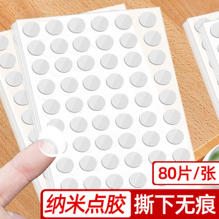 Dot Glue Strong Glue Dot Glue Traceless Nano Double-Sided Tape High Viscosity Fixed Blind Box Small Round Sticker Acrylic Glue