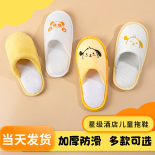 Children's disposable slippers for hotel and hotel, bed & breakfast, travel, travel, thickened non-slip cotton slippers for home