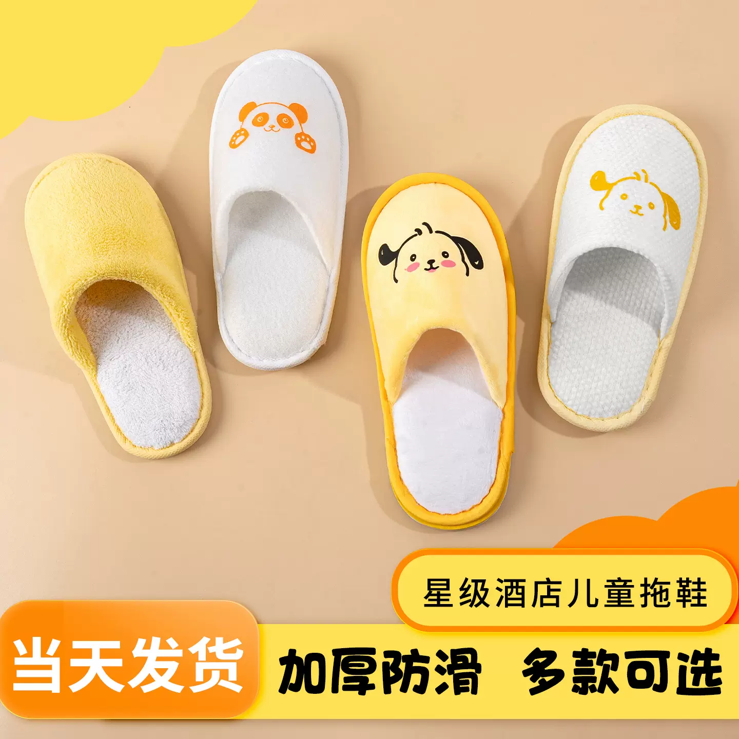 酒店宾馆专用儿童一次性拖鞋民宿旅游待客旅行加厚防滑棉拖鞋家用