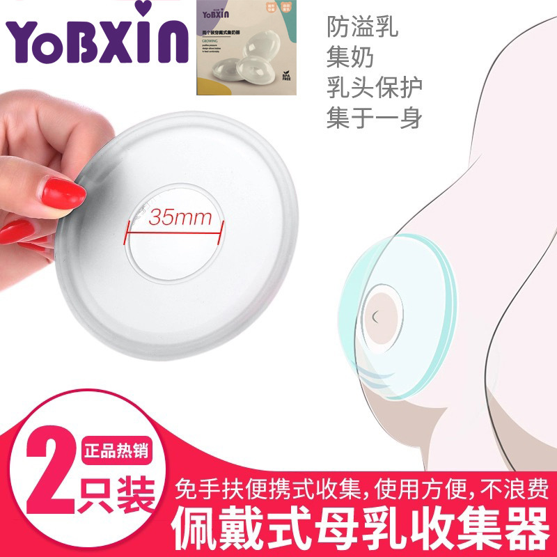代理商品の卸売りシリカゲル集乳器ミルク水収集産後授乳防漏乳工場直売|undefined
