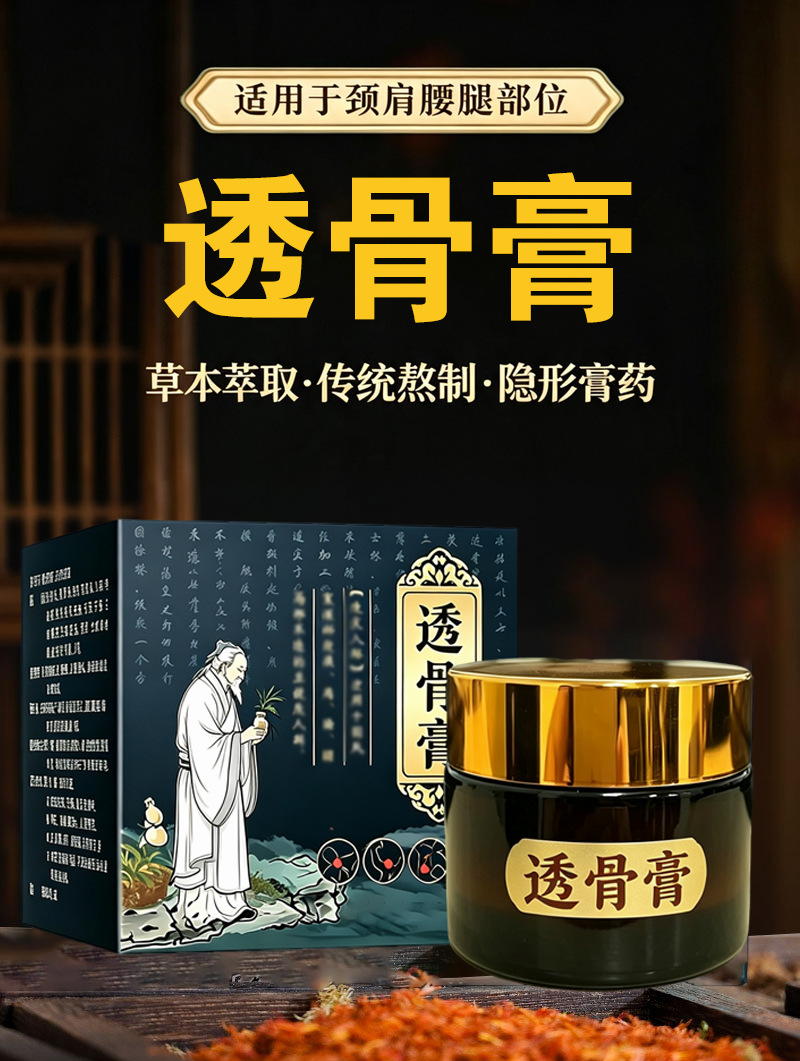 Tougu Gao Herbal Massage Balm for Joint Neck Knee Body Care 20g overview