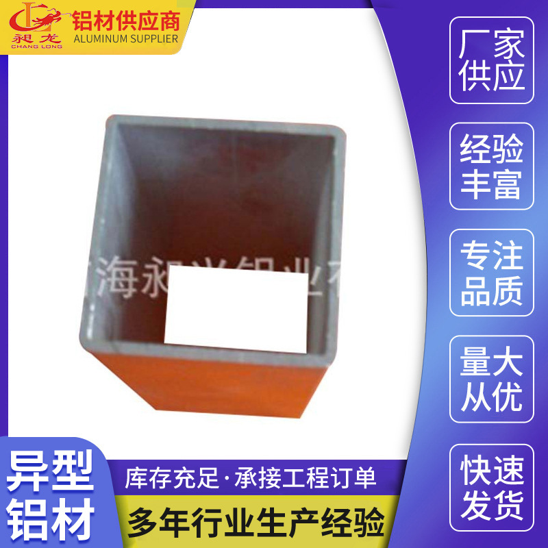 厂家批发铝型材空心无缝金属合金方管铝型材舞台桁架异型铝型材