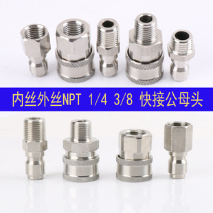 High pressure washer pipe joint brush car Pump Accessories car wash water gun water pipe extension connection straight-through joint
