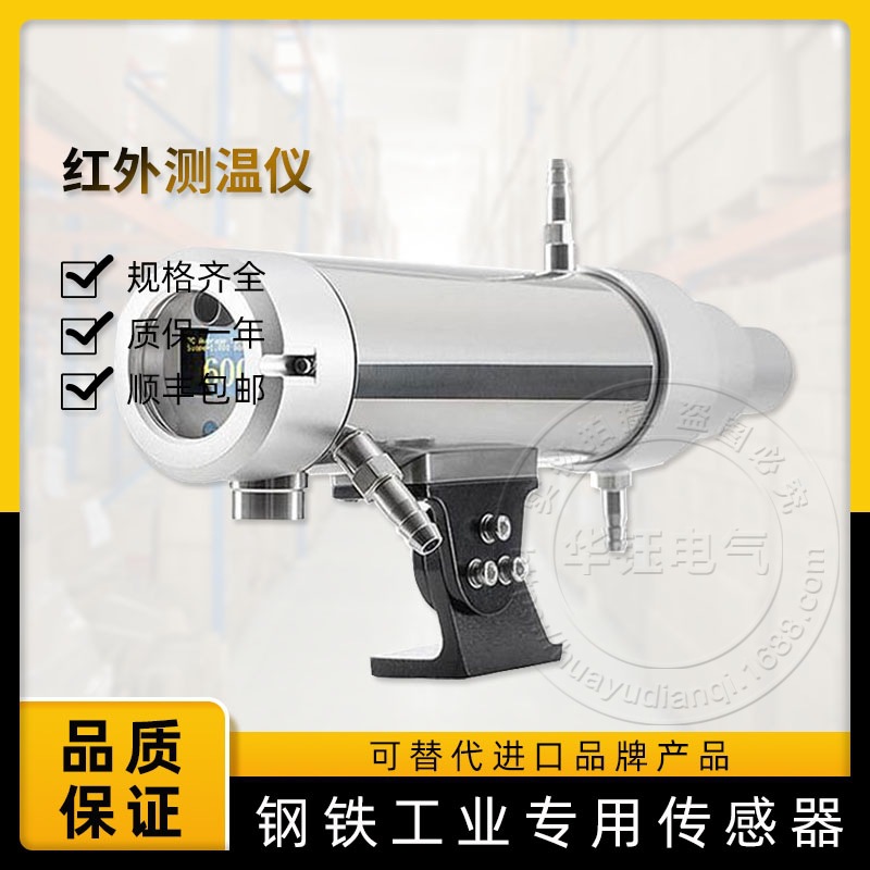 单色红外测温仪比色高温计STRONG-G-3514应用于热处理金属锻造