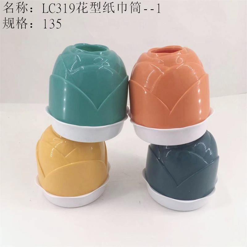 LC319花型纸巾筒