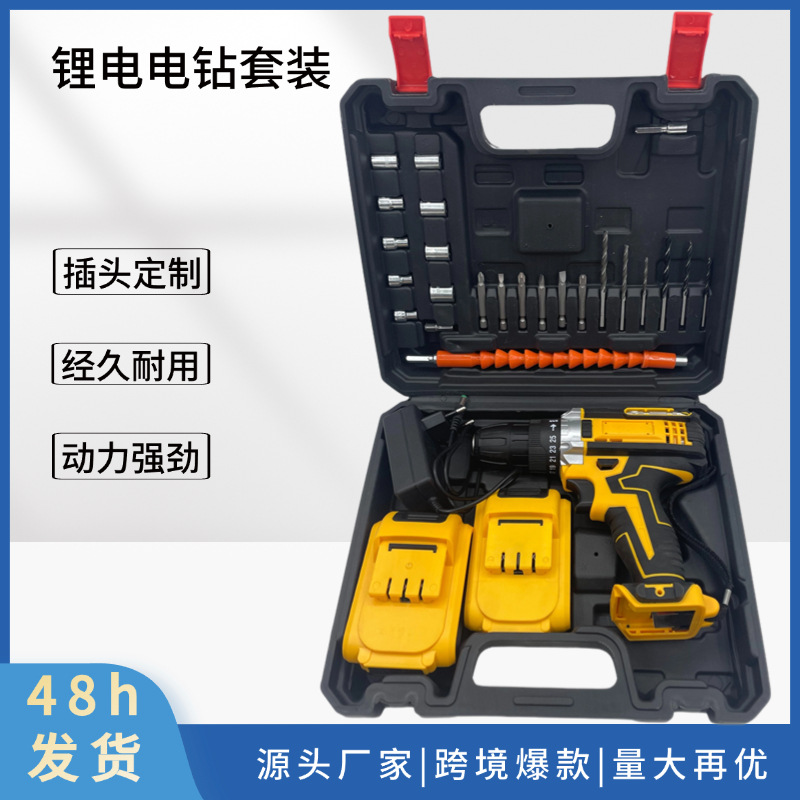 Fábrica directa transfronteriza venta caliente taladro eléctrico de impacto 21V taladro eléctrico de doble velocidad destornillador eléctrico conjunto de herramientas eléctricas