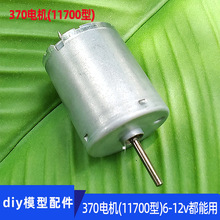 370���(11700��)�ᾶ2mm3-12vֱ�����ٵ����ѧʵ��С��װ���