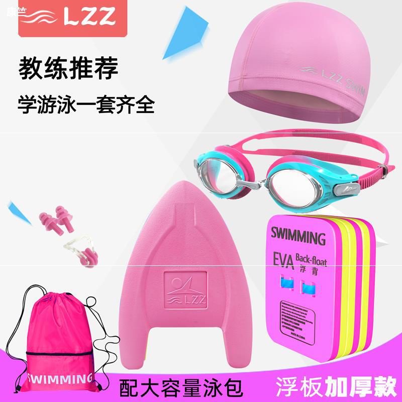 儿童游泳装备用品全套初学者浮板背漂大人学游泳辅助神器大号套装