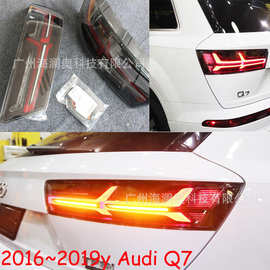 流水适用于奥迪Q7尾灯总成刹车灯车后尾灯LED2016~2019款