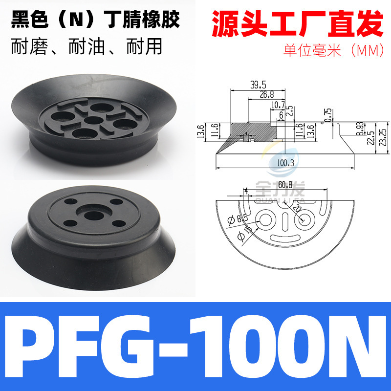 機械ハンド真空吸盤PAPFG空気圧アクセサリー産業用大型強力シリコン吸盤|undefined
