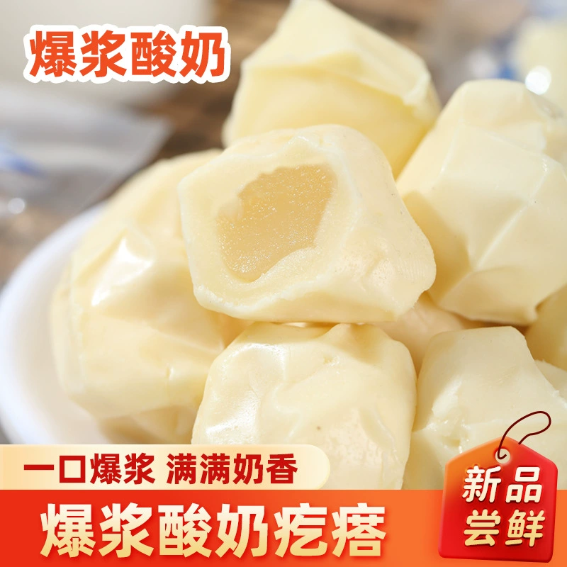 Попкорн йогурт Внутренняя Монголия Специальное свежее молоко сырный блок детские закуски вакуумная упаковка сыр Легенда молоко прыщ
