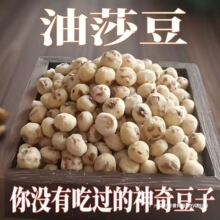 新疆特产去皮油莎豆可打豆浆地下核桃核桃仁包装中国大陆默认项