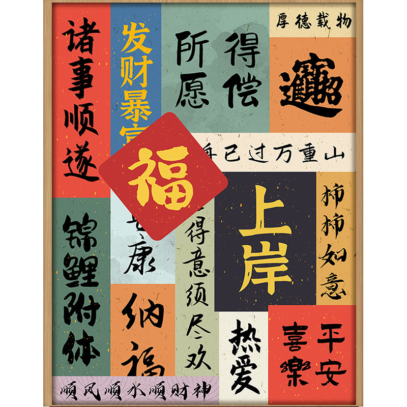 ソース工場 Fan Yi 新しい中国風木目調ライト絵画玄関オフィス装飾企業ギフトロゴカスタマイズ|undefined