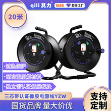 qili其力20ATS电缆线盘10A/16A便携建筑工程用4000W电缆铁线盘