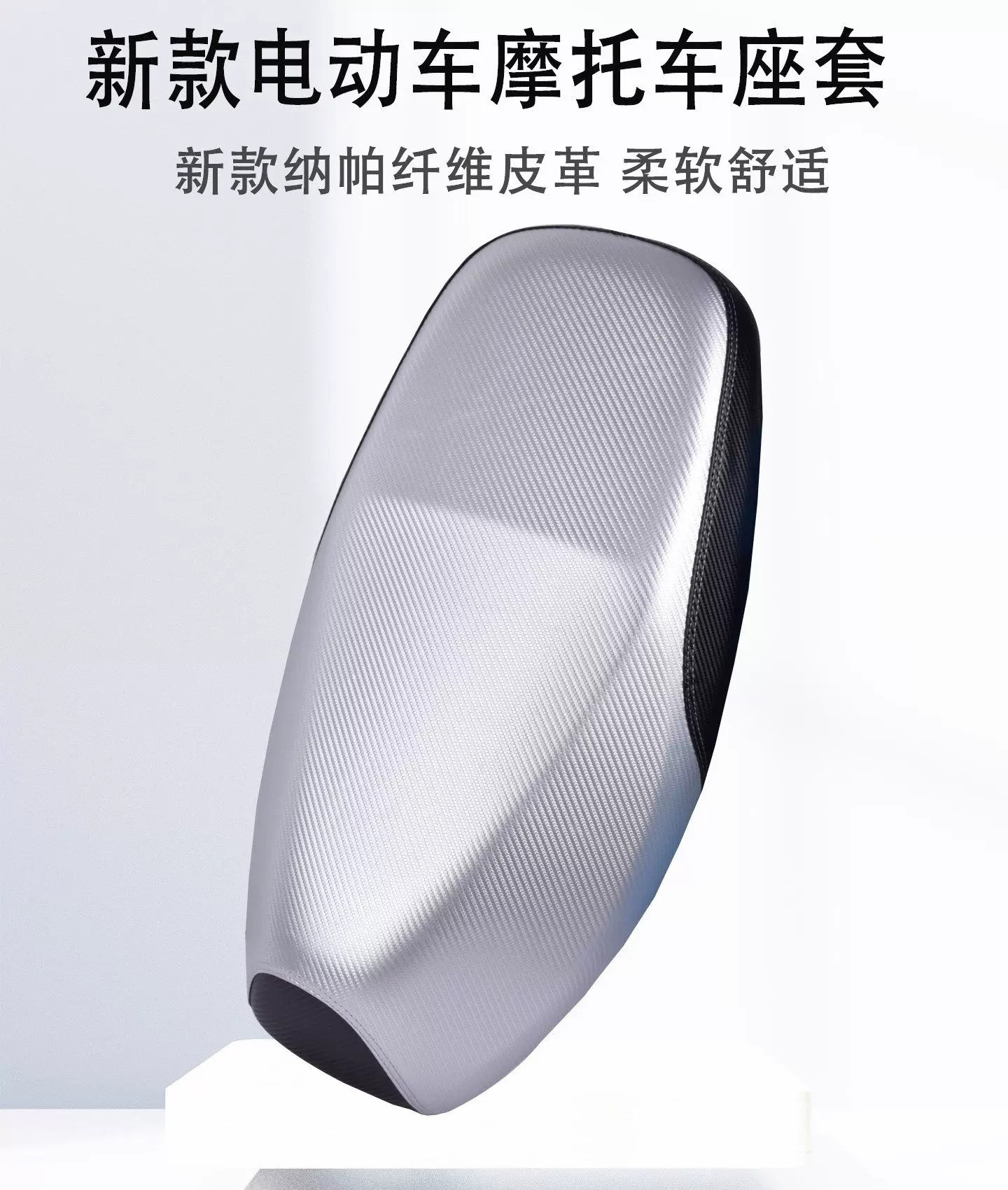 Electric vehicle seat cover, motorcycle seat cover, waterproof and wear-resistant, suitable for Aima, Xiaodao, Yadi electric vehicle, universal leather seat cover