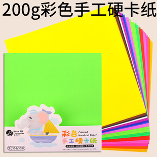 ���l��ɫ�p�濨��200g�Ӻ�Ӳ�����ֹ�DIY��ͯ�W���ֹ��ʼ��ۼ���