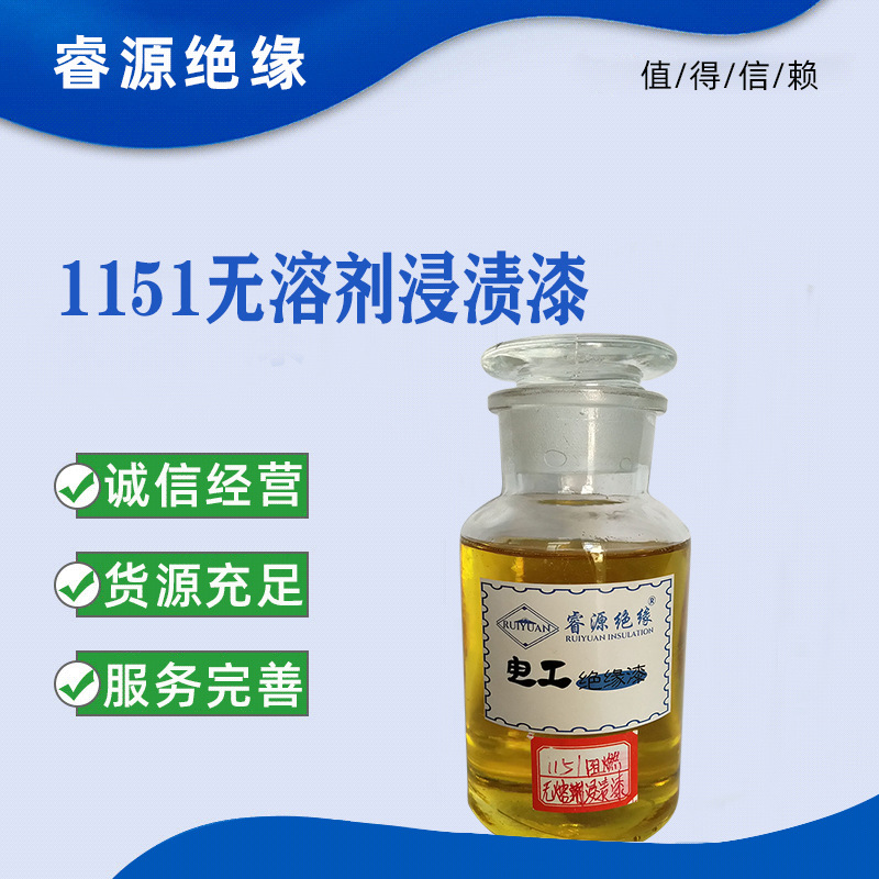 Manufacturer supply 1151 Organic silicon insulation painting H…