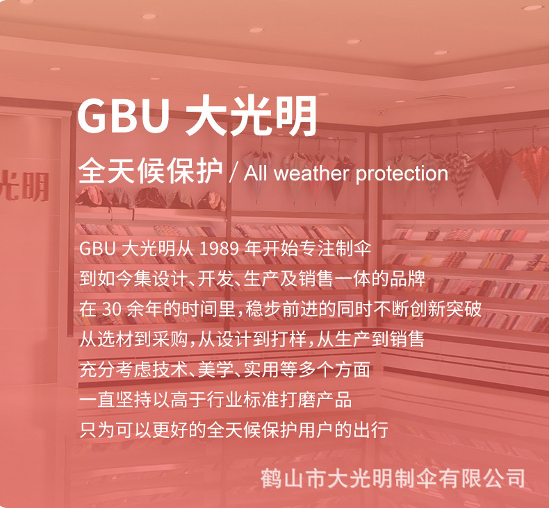 GBU大光明超大商务广告礼品伞黑胶防紫外线伞logo晴雨伞10K遮阳伞详情13