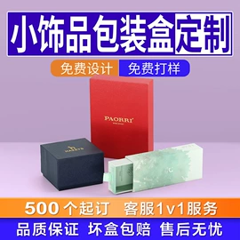 其他礼品包装;纸盒;化妆品礼盒包装