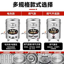 九鼎王商用煮面炉煤气电热燃气多功能煮面桶麻辣烫汤熬粥煮面桶