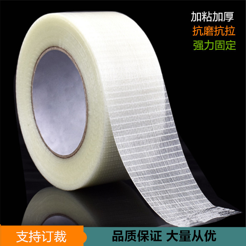 盐城市强度高粘性玻璃纤维胶带 JT302A【网格单面纤维胶带】热销