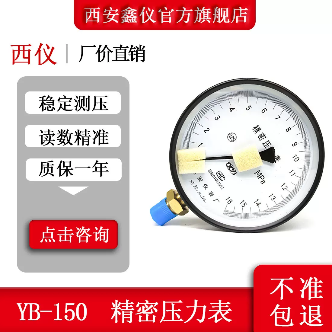 精密压力表0.4级YB-15气压油压液压真空表专业计量标准表0.25级