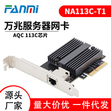 10G�f���о��W��pxe�o�P����PCI-E�ӿڷ�����̨ʽ�C�W��AQC113C