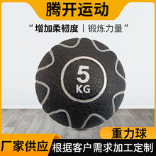 重力实心橡胶球平衡硬药球康复训练医疗球敏捷弹力健身药球重力球